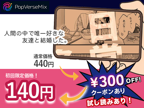 人間の中で唯一好きな友達と結婚した。 無料2
