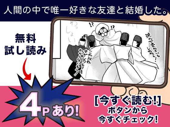 人間の中で唯一好きな友達と結婚した。 無料3