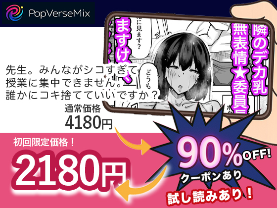 先生。みんながシコすぎて授業に集中できません。誰かにコキ捨てていいですか？ 無料2