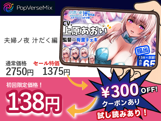 夫婦ノ夜 汁だく編 無料2