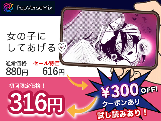 女の子にしてあげる♡無料2