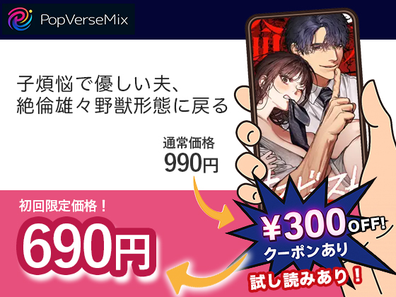 子煩悩で優しい夫、絶倫雄々野獣形態に戻る 無料