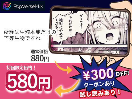 所詮は生殖本能だけの下等生物ですね 無料2