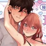 優しくて大きい年下夫と理性ぶっ壊し子作りえっちがしたい