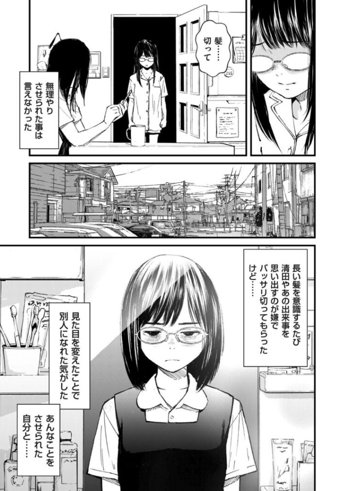 チンポマン 第五話