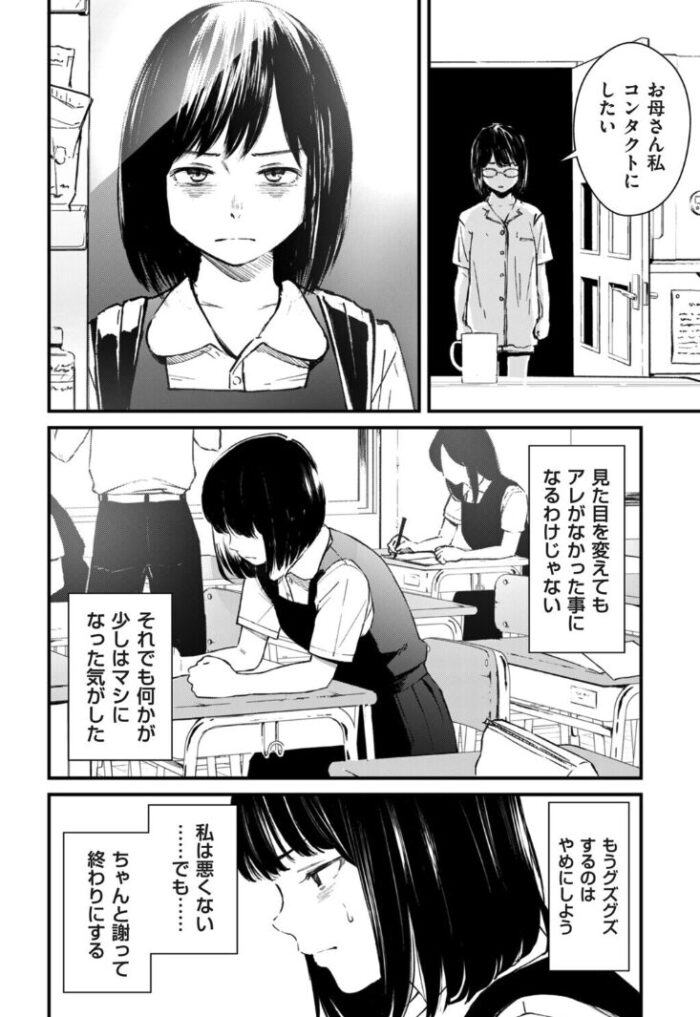 チンポマン 第五話