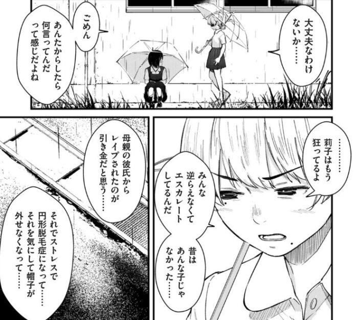 チンポマン 第五話