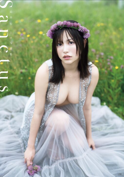 鈴木聖『Sanctus』デジタル限定30P増の1st写真集が見せた“新境地”とは？