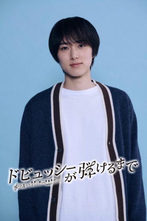 歌うだけじゃない。INI 尾崎匠海、“ピアニスト役”で放つ俳優としての覚悟と挑戦