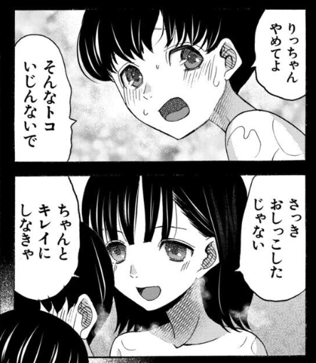 思春期同棲日記 繋がったままで一晩中