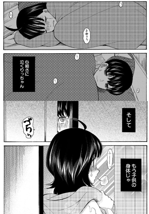 思春期同棲日記 繋がったままで一晩中