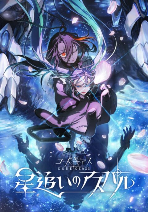 【コードギアス新章】『星追いのアスパル』制作決定！20周年で動き出す“ギアス新時代”と『奪還のロゼ』最新情報まとめ