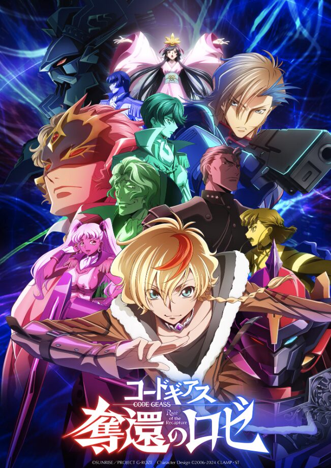 【コードギアス新章】『星追いのアスパル』制作決定!20周年で動き出す“ギアス新時代”と『奪還のロゼ』最新情報まとめ