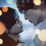 道枝駿佑は今、なぜ「静かな主人公」を演じるのか　俳優として迎えた転機