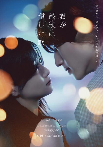 道枝駿佑は今、なぜ「静かな主人公」を演じるのか 俳優として迎えた転機