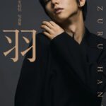 羽生結弦の現在地。なぜ彼はいまも人を惹きつけ続けるのか