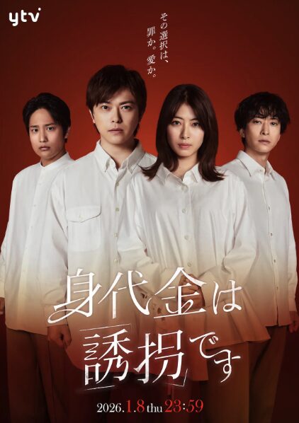 桐山照史はなぜ“重い役”が似合うのか？ グループ活動と俳優業、その両立のリアル