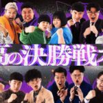 M-1グランプリ2025優勝予想｜X世論の“割合”が示す二強と、勝敗を分ける一点