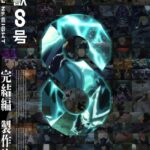 『怪獣8号』は終わらない─アニメ完結編＆ショートアニメ「鳴海の平日」制作決定