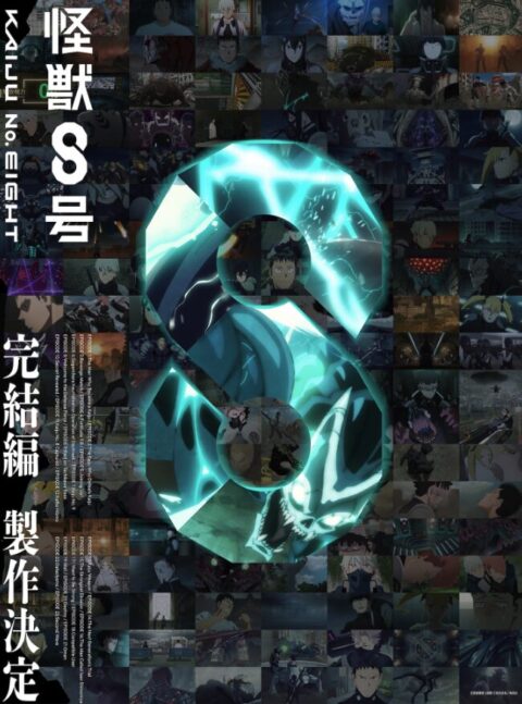 『怪獣8号』は終わらない─アニメ完結編＆ショートアニメ「鳴海の平日」制作決定