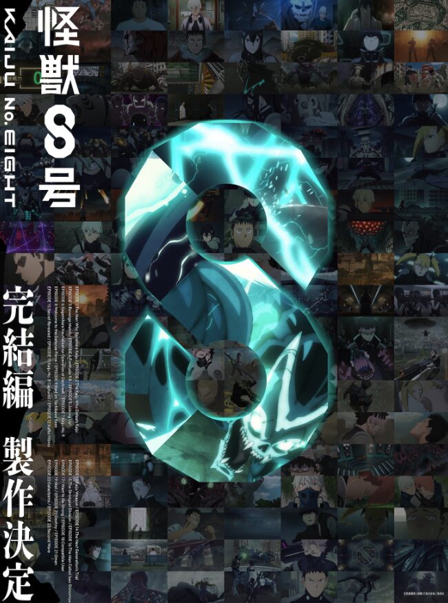 『怪獣8号』は終わらない─アニメ完結編＆ショートアニメ「鳴海の平日」制作決定