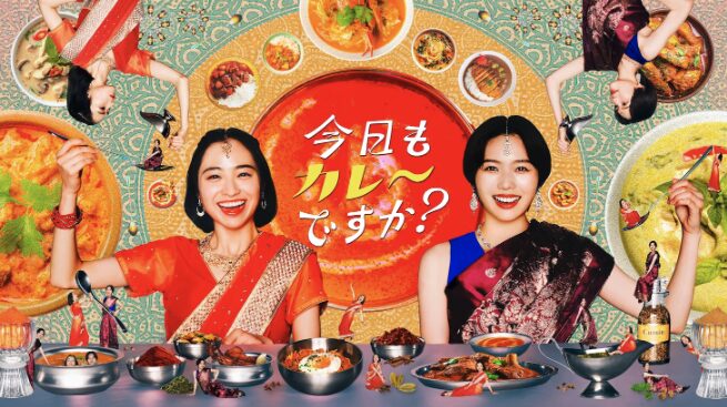 なぜ『今日もカレーですか？』は心に残るのか？原作の思想とドラマ化で広がるカレーの物語