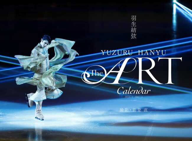 羽生結弦という表現者を写す──能登直の視線が結晶化した「THE ART」と現在地