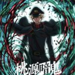 桃源暗鬼、物語は次の局面へ　“日光・華厳の滝編”が示す新たな抗争の始まり