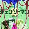 劇場版『チェンソーマン』はどこへ向かう？「レゼ篇」の熱狂と続編「刺客篇」制作決定が示す次なる地平