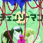 劇場版『チェンソーマン』はどこへ向かう？「レゼ篇」の熱狂と続編「刺客篇」制作決定が示す次なる地平