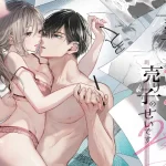 新刊が×××なのは売り子のせいです2