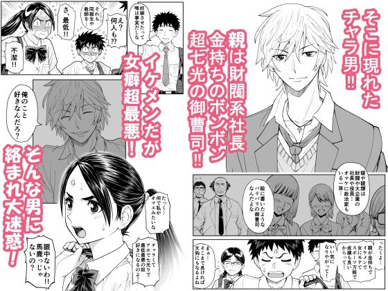 桜まん開！！ 恋せよ乙女！！