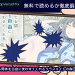 寝てる間体を自由に使わせてくれるクラスメイトの森田さん 無料