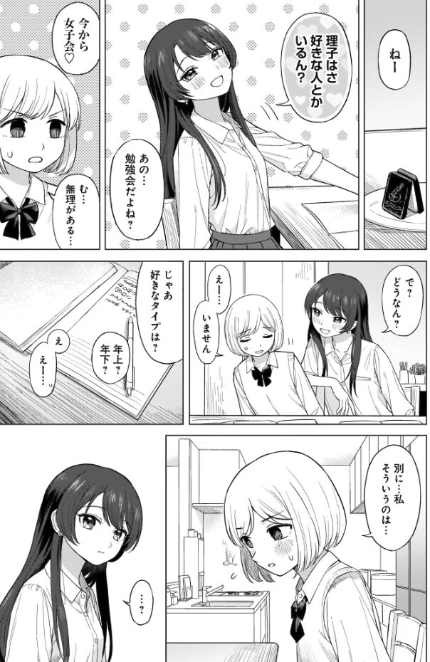 なぜ「咲きそめコンプレックス」は読者の心をざわつかせるのか？禁忌と日常のあいだで揺れる感情描写