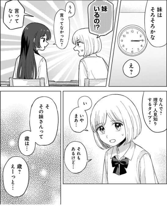 なぜ「咲きそめコンプレックス」は読者の心をざわつかせるのか？禁忌と日常のあいだで揺れる感情描写