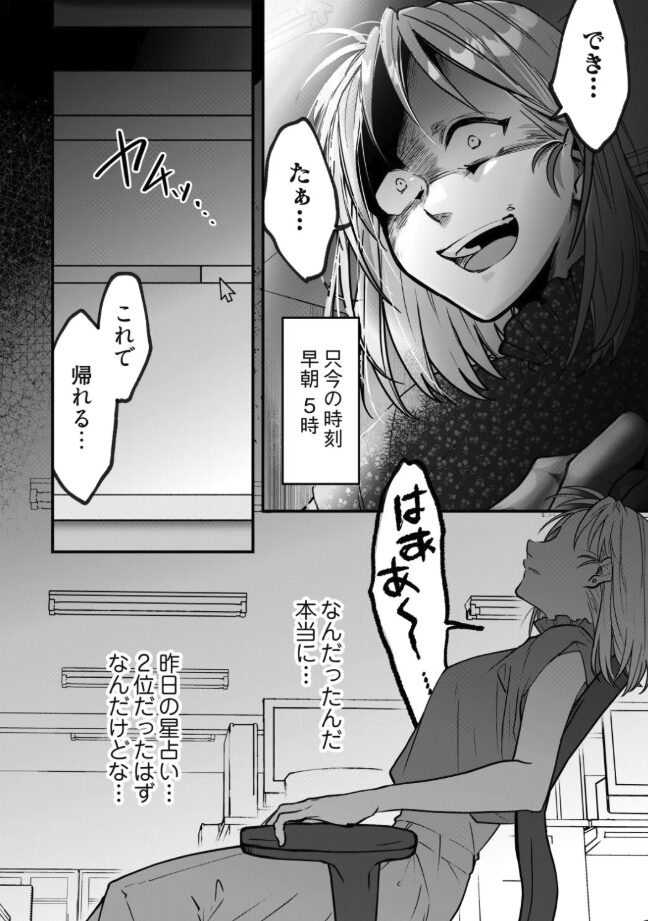 『幸せは腹から満たせ』あらすじ・魅力を深掘り｜ドカ盛り料理で仕事ストレスを回復する“心の栄養”グルメマンガ