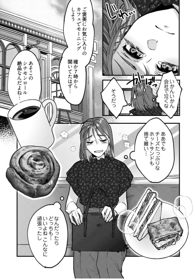 『幸せは腹から満たせ』あらすじ・魅力を深掘り｜ドカ盛り料理で仕事ストレスを回復する“心の栄養”グルメマンガ