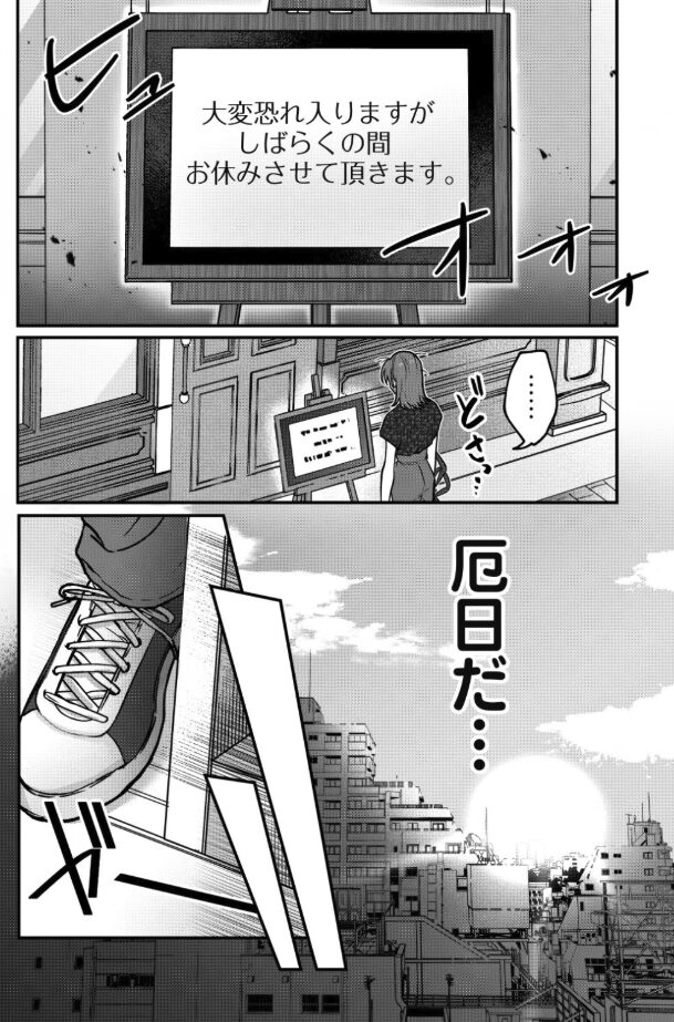 『幸せは腹から満たせ』あらすじ・魅力を深掘り｜ドカ盛り料理で仕事ストレスを回復する“心の栄養”グルメマンガ