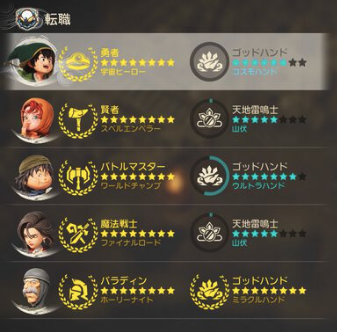 勇者×天地雷鳴士が同時に使える!? 『ドラクエ7 リメイク』職業かけもち＆強モンスター新要素まとめ