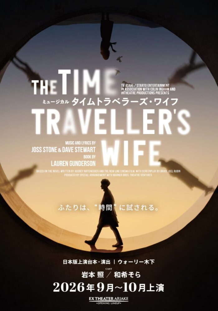 岩本照がいま舞台で挑む理由とは？Snow Man随一の肉体派が“物語を生きる俳優”になるまで