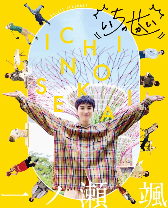 一ノ瀬颯という俳優は、どこまで進化するのか。挑戦を止めない今と、その素顔