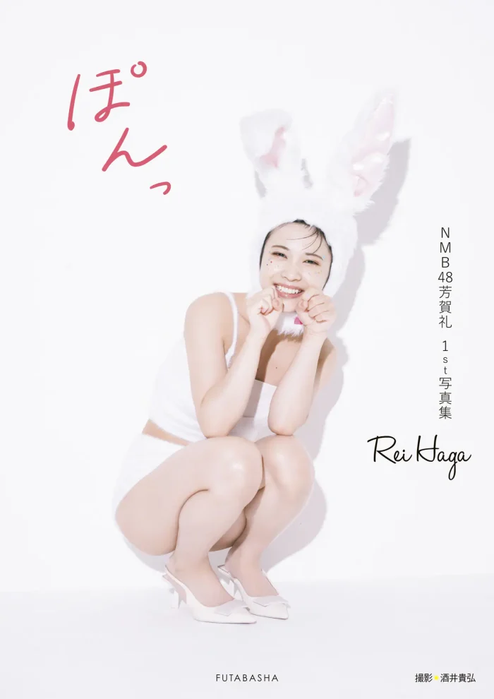 NMB48芳賀礼の現在地|可憐さと大胆さが交差する成長のフェーズ