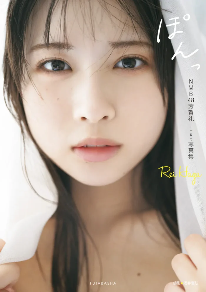 NMB48芳賀礼の現在地|可憐さと大胆さが交差する成長のフェーズ