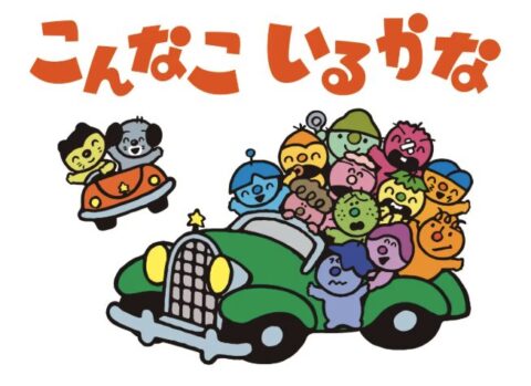 40年ぶり復活『こんなこいるかな』とは何だったのか？12人全員が主役のアニメ、1980年代の名作が2026年に蘇る理由