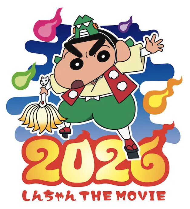 『映画クレヨンしんちゃん』33作目は妖怪ワールドへ!最新作の見どころとシリーズ進化の現在地を徹底解説