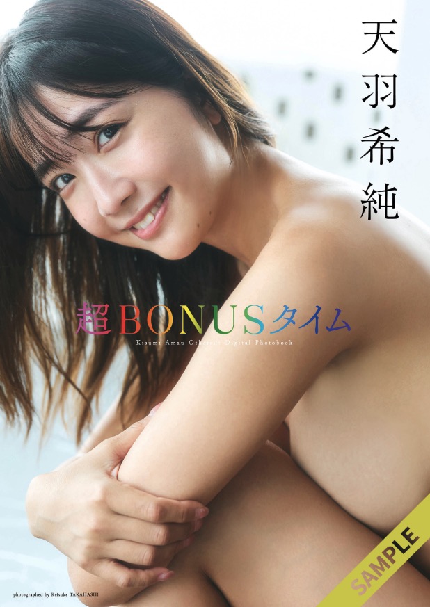 なぜ天羽希純はここまで話題なのか？人気急上昇の理由とグラビア活動の現在地