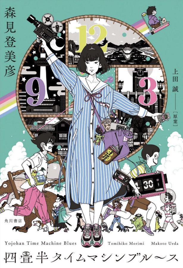 中村佑介の世界を徹底解説｜ASIAN KUNG-FU GENERATIONから『謎解きはディナーのあとで』『夜は短し歩けよ乙女』まで