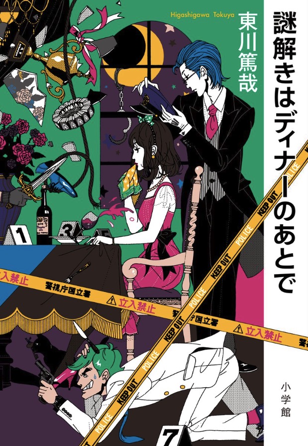 中村佑介の世界を徹底解説｜ASIAN KUNG-FU GENERATIONから『謎解きはディナーのあとで』『夜は短し歩けよ乙女』まで