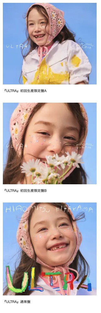 北山宏光『ULTRA』の全貌解禁！収録曲・特典・ジャケットの意味まで完全ガイド