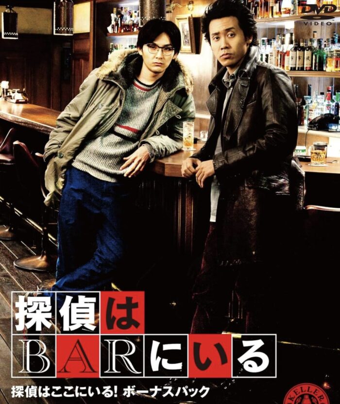 「探偵はBARにいる」はなぜ愛されるのか?全3作の魅力と最新作『BYE BYE LOVE』徹底考察
